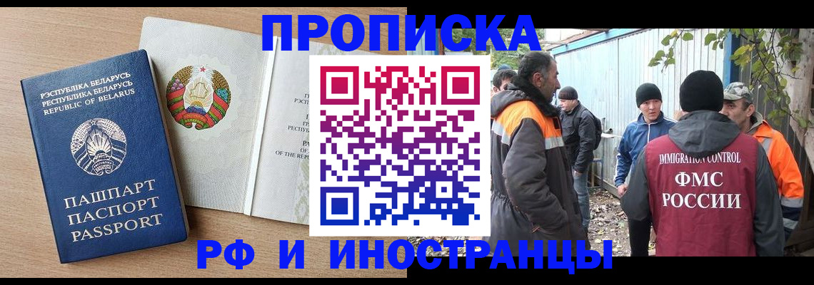 прописка для военкомата в Волжске