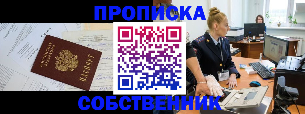регистрация в Волжске