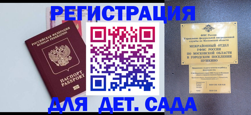 прописка иностранных граждан в Волжске